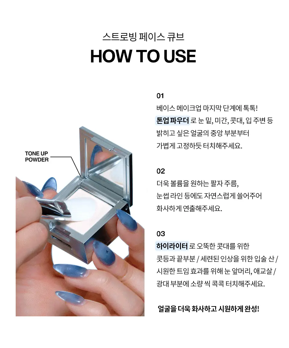 [이사배브랜드] 투슬래시포 스트로빙 페이스 큐브 상세페이지 26